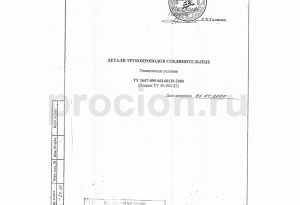 ТУ 3647-095-00148139-2000