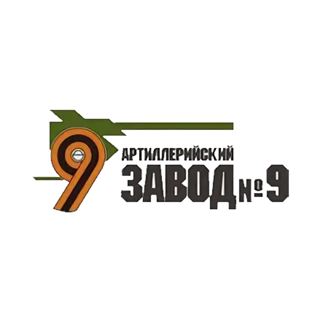 АО «Артиллерийский Завод 9»