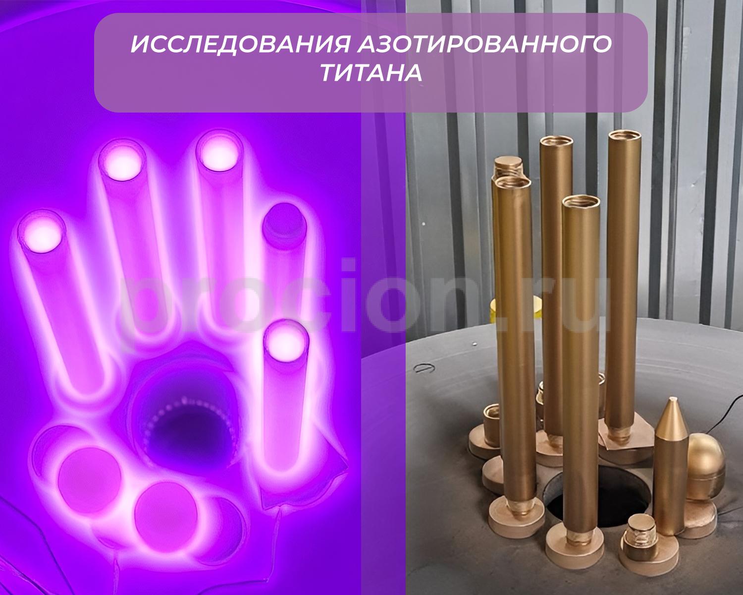 Исследование образцов из титановых сплавов, упрочненных ионным азотированием