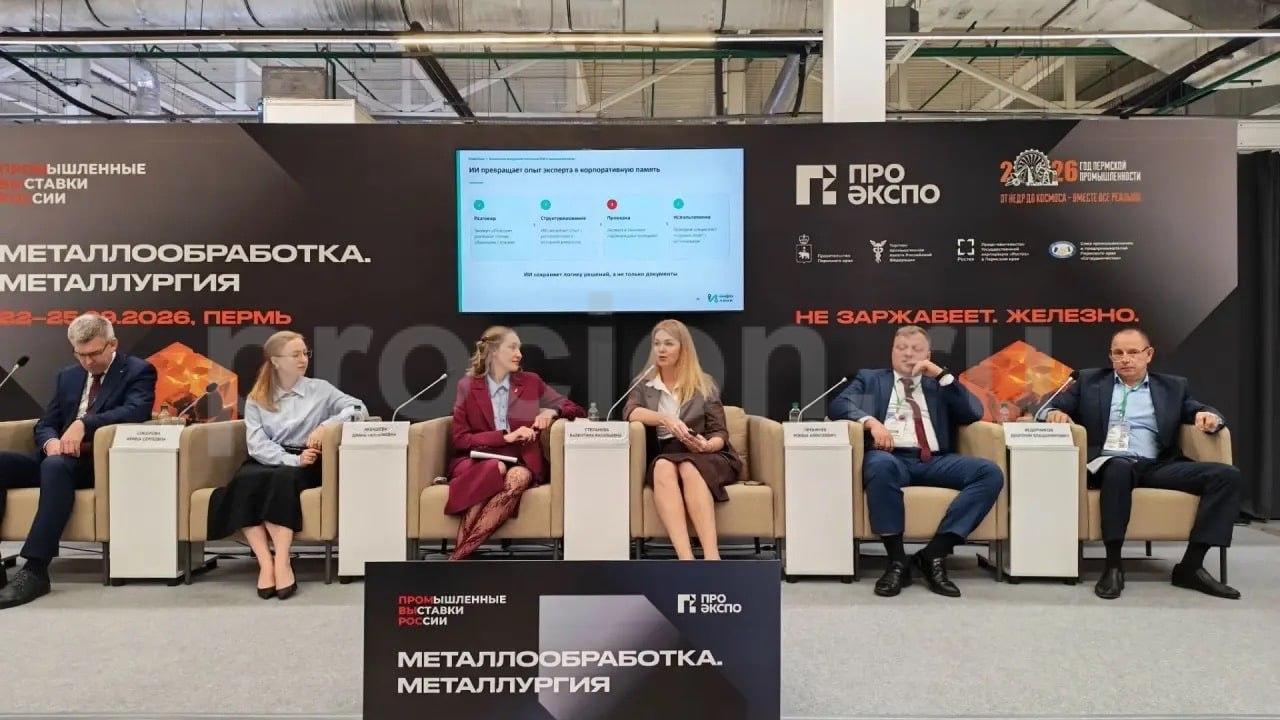 Наша компания — спикер отраслевого форума!